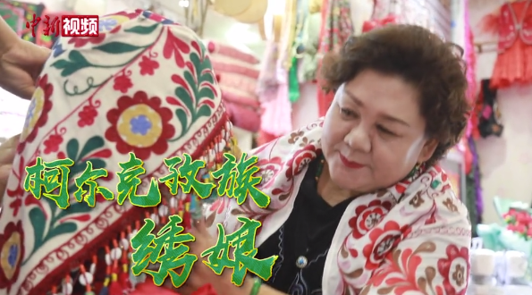柯尔克孜绣娘：传统出新意 非遗也时尚