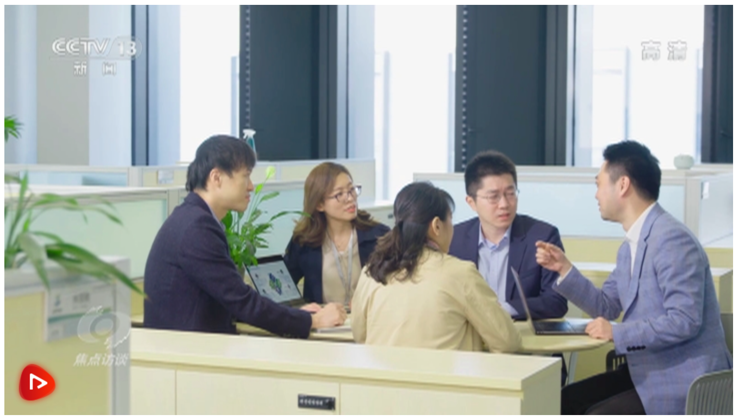 焦点访谈：科技成果 落地生“金”