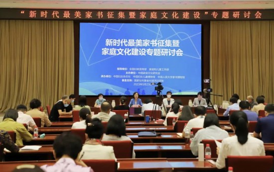 100封“新时代最美家书”揭晓