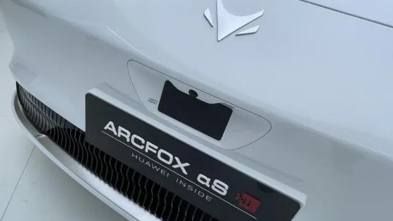 北汽蓝谷2023年预亏超50亿 近六年四次定增“输血”超四百亿