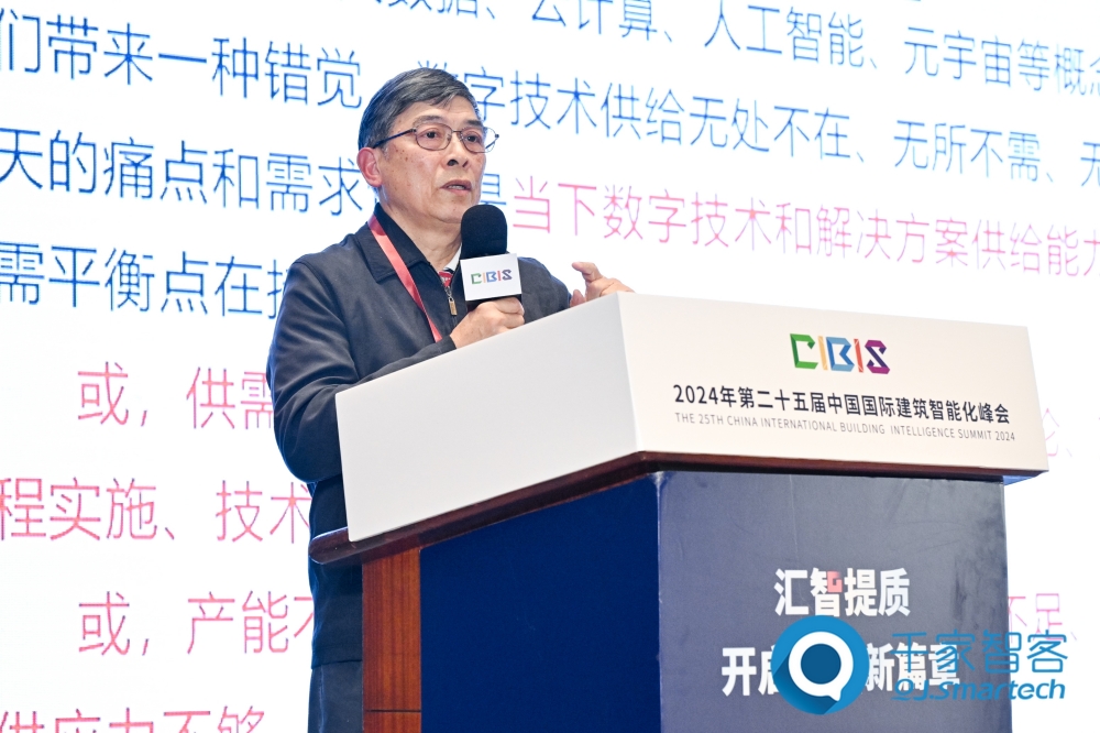 助力行业高质量发展!第25届CIBIS建筑智能化峰会上海站成功举办! 助力行业高质量发展!第25届CIBIS建筑智能化峰会上海站成功举办!