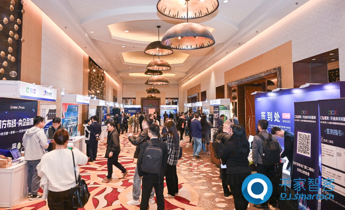 助力行业高质量发展!第25届CIBIS建筑智能化峰会上海站成功举办! 助力行业高质量发展!第25届CIBIS建筑智能化峰会上海站成功举办!