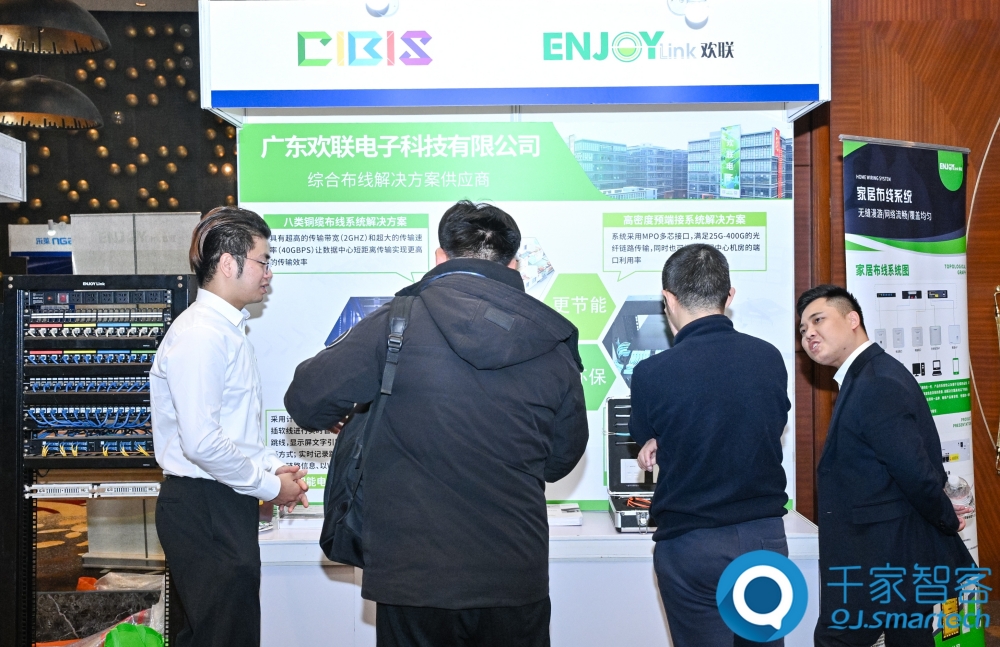 助力行业高质量发展!第25届CIBIS建筑智能化峰会上海站成功举办! 助力行业高质量发展!第25届CIBIS建筑智能化峰会上海站成功举办!