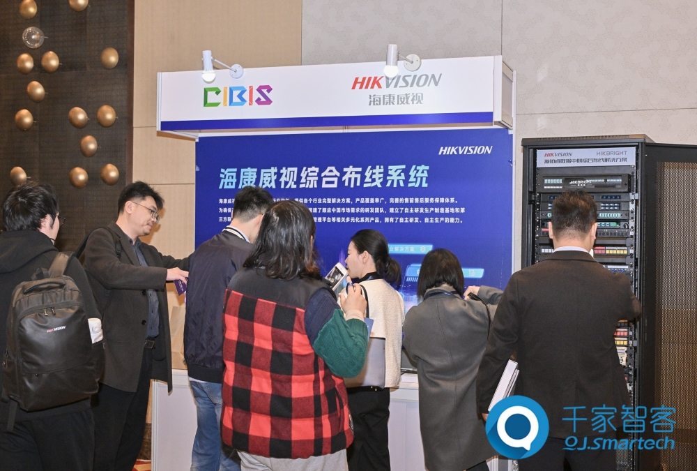 助力行业高质量发展!第25届CIBIS建筑智能化峰会上海站成功举办! 助力行业高质量发展!第25届CIBIS建筑智能化峰会上海站成功举办!