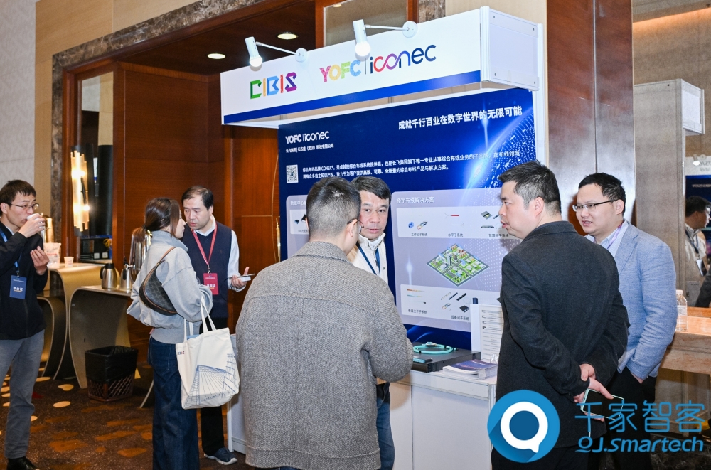 助力行业高质量发展!第25届CIBIS建筑智能化峰会上海站成功举办! 助力行业高质量发展!第25届CIBIS建筑智能化峰会上海站成功举办!