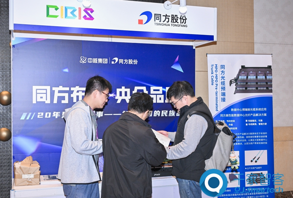 助力行业高质量发展!第25届CIBIS建筑智能化峰会上海站成功举办! 助力行业高质量发展!第25届CIBIS建筑智能化峰会上海站成功举办!