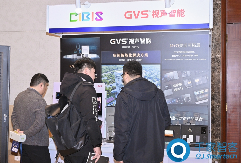 助力行业高质量发展!第25届CIBIS建筑智能化峰会上海站成功举办! 助力行业高质量发展!第25届CIBIS建筑智能化峰会上海站成功举办!