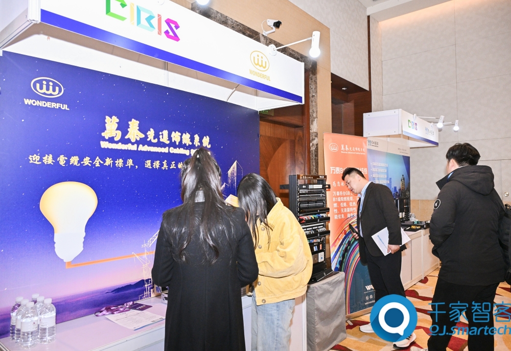 助力行业高质量发展!第25届CIBIS建筑智能化峰会上海站成功举办! 助力行业高质量发展!第25届CIBIS建筑智能化峰会上海站成功举办!