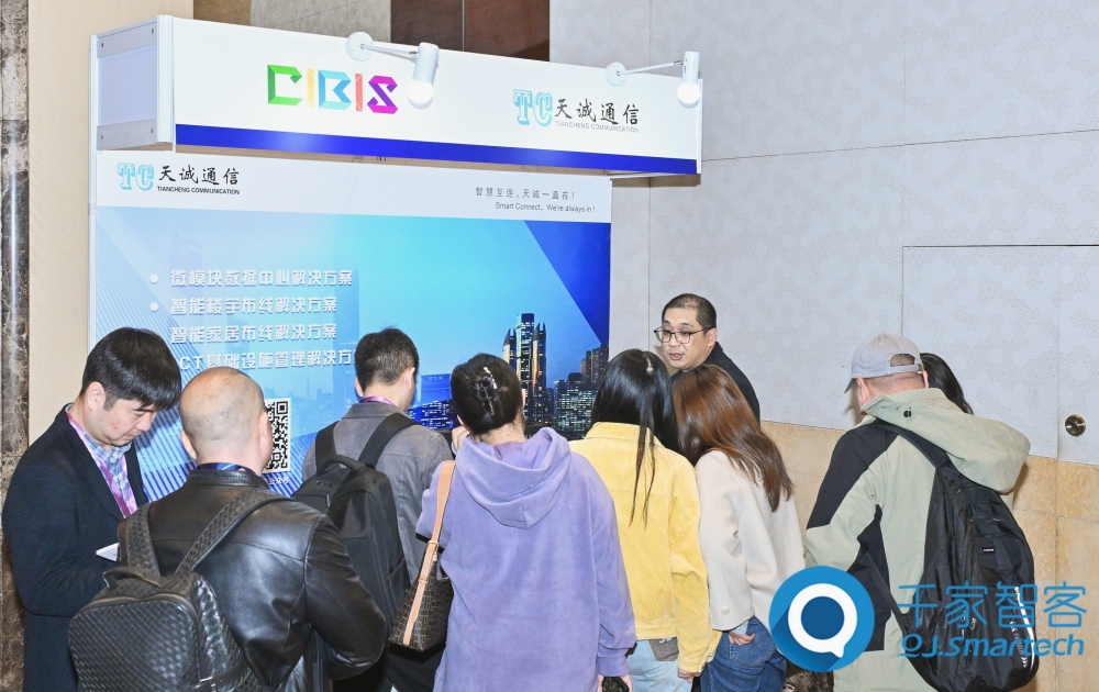 助力行业高质量发展!第25届CIBIS建筑智能化峰会上海站成功举办! 助力行业高质量发展!第25届CIBIS建筑智能化峰会上海站成功举办!